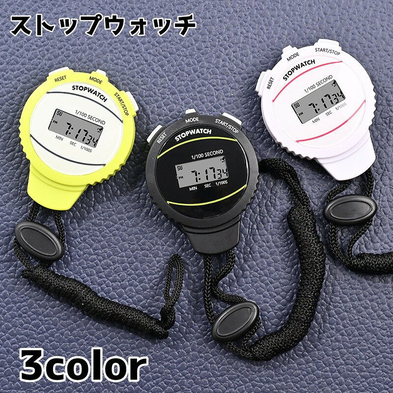 陸上競技やランニングのタイム計測に使える、デジタル表示のストップウォッチです。 競技や日々のトレーニングで、経過時間を計りたい場面に取り入れられます。 ・ストップウォッチ形式で、運動中の時間計測を手元で行えます。 ・デジタル表示の電子式で、計時結果を画面で確認できます。 ・3種類から選べるカラーバリエーションをご用意しています。 陸上競技、ランニング、フィットネス、部活動の練習や競技会での計時に。スポーツの時間管理を行いたい方におすすめです。 練習時から競技時まで、タイムを計る場面に役立つスポーツ用タイマーです。 ※電池LR1130×1 【サイズについて】 画像をご参照ください。 【カラーについて】 生産ロットにより柄の出方や色の濃淡が異なる場合がございます。 お使いのモニターや撮影時の光の加減などにより 画像と実際の商品のカラーが異なる場合もございます。 予告なしにカラーやデザインなどの変更がある場合もございます。 【素材について】 ABS 【補足説明】 ※テスト用電池が入っております。 　電池LR1130×1