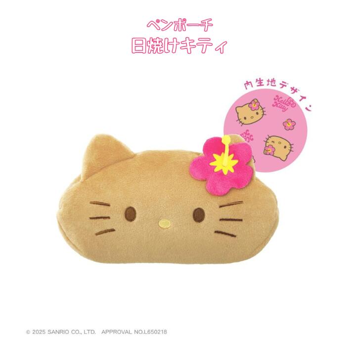 ぬいぐるみフェイスペンポーチ 日焼けキティ ハローキティ キティちゃん ギャルキティ 日焼けサンリオ SR5543897のサムネイル