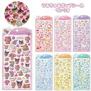 うるちゅるポップシール サンリオベビー 日焼けキティ 日焼けサンリオ サンリオキャラクターズ キティ マイメロ クロミ シナモロール ポムポムプリン ポチャッコ クラックス 131783/131784/131785/131786/131787/131788/131789