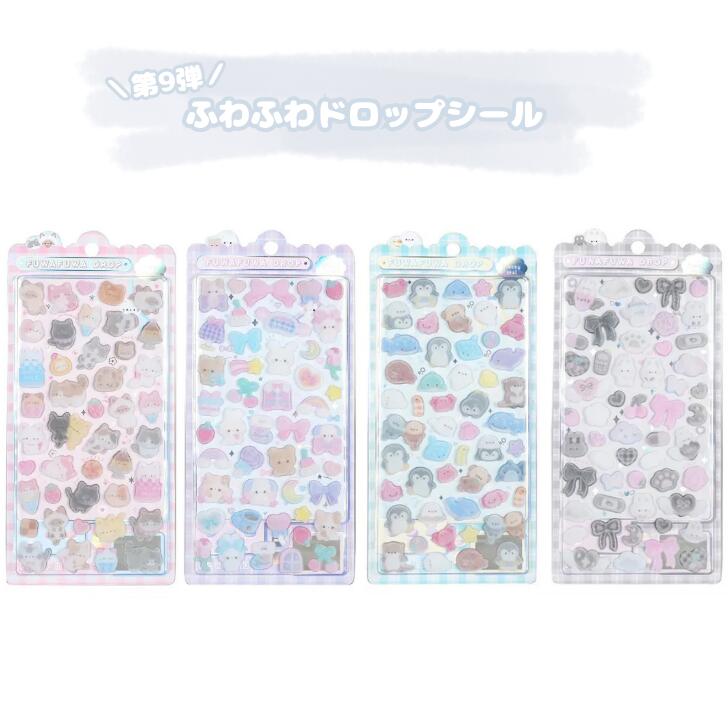 【第9弾】ふわふわドロップシール ボンボンドロップ ねこねこ ぬいぬい うみうみ しろくろ 猫 ぬいぐるみ 海 白黒 モノトーン ネイル デコ スマホ クーリア 01044/01045/01046/01047のサムネイル