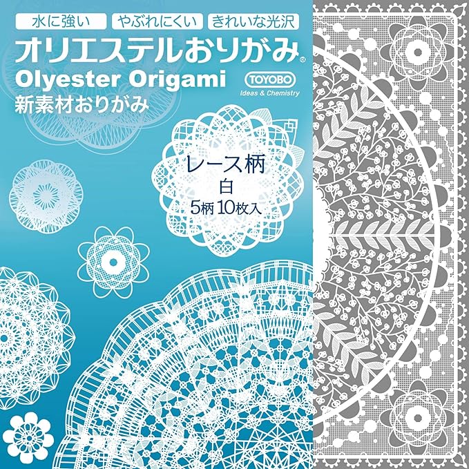 Rakuten - オリエステルおりがみ レース柄 白 ホワイト 光沢 透明 フィルム プラスチック 新素材 東洋紡【5柄各2枚 計10枚/15cm×15cm】TYB-29/KKW-29
