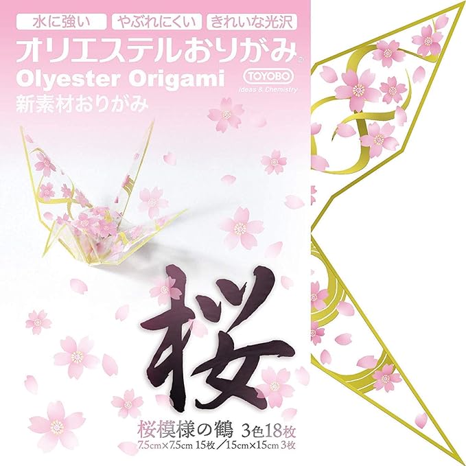 Rakuten - オリエステルおりがみ 桜 折り鶴 光沢 透明 フィルム プラスチック 新素材 東洋紡【3色 各1枚/15cm×15cm /3枚・3色 各5枚/15枚/7.5cm×7.5cm /15枚】TYB-25/KKW-25