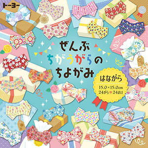 Rakuten - ぜんぶちがうちよがみ はながら 花柄 フラワー おりがみ 折り紙 トーヨー【24柄 24枚/15cm×15cm】006057