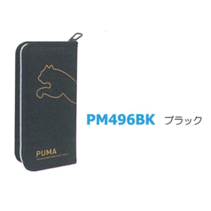 【数量限定】クツワ PUMA プーマ ペンケース オリジナルデザイン 筆箱 ふでばこ 整理整頓 見やすい か..