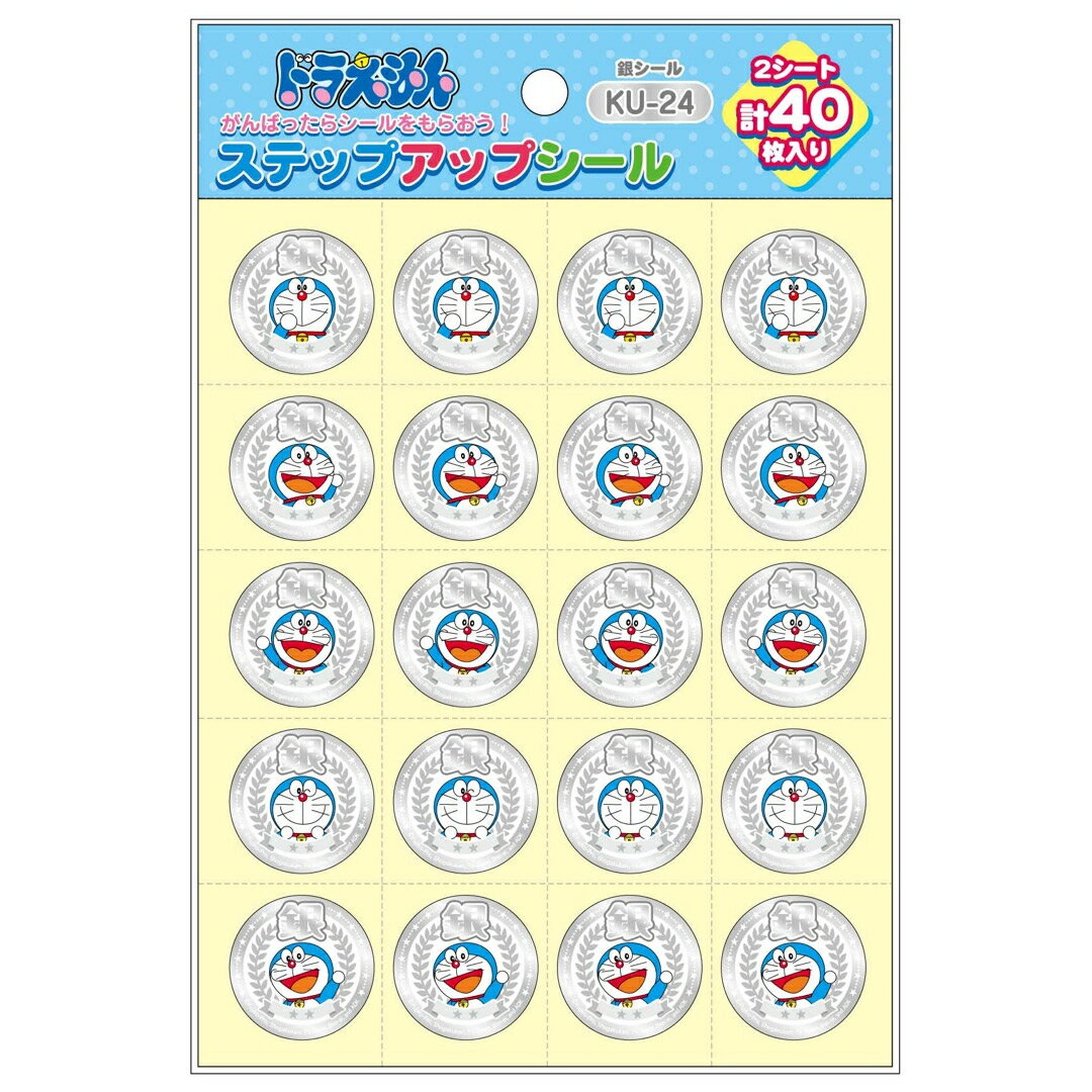 Rakuten - ステップアップシール ドラえもん 銀シール【2シート 計40枚入】ショウワノート KU−24