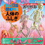 動く図鑑MOVE 人体のふしぎおりがみ 肺 心臓 肝臓 胃 大腸 小腸 内臓 折紙 リアルイラスト 質感 講談社..