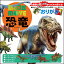 動く図鑑MOVE 恐竜おりがみ きょうりゅう ティラノサウルス トリケラトプス ステゴサウルス スーパーサウルス 質感 講談社 こども【15×15cm /恐竜の図鑑&折図付き】トーヨー 036501 380円