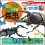 動く図鑑MOVE 昆虫ふしぎおりがみ ノコギリクワガタ ヘラクレスオオカブト リアルイラスト 質感 講談社..
