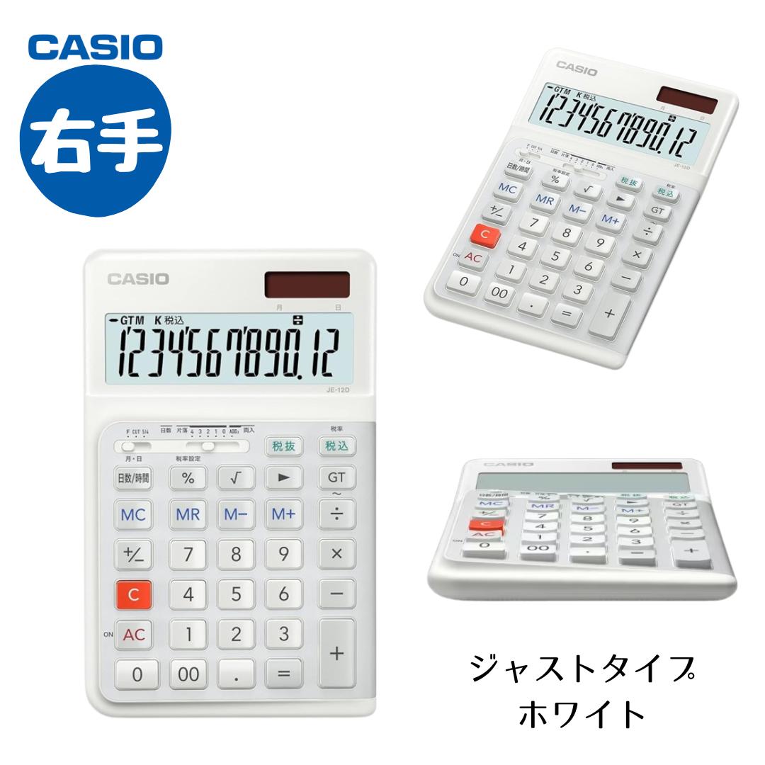 ڱѡۿʹֹ  㥹ȥ 12 Ǥ䤹 Ȥ䤹  ˥եå  CASIO JE-12D-W...