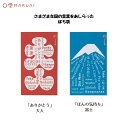 ぽち袋 ポチ袋 チップ袋 ありがとう ほんの気持ち 日本土産 各国 外国語 大入 富士 マルアイ ノ-TP101/ノ-TP102