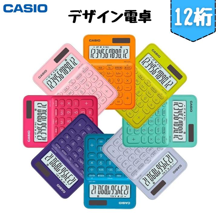Rakuten - 【12桁】デザイン電卓 カラフル 原色 おしゃれ かわいい 推しカラー 推し色 推し活 カシオ MW-C20C