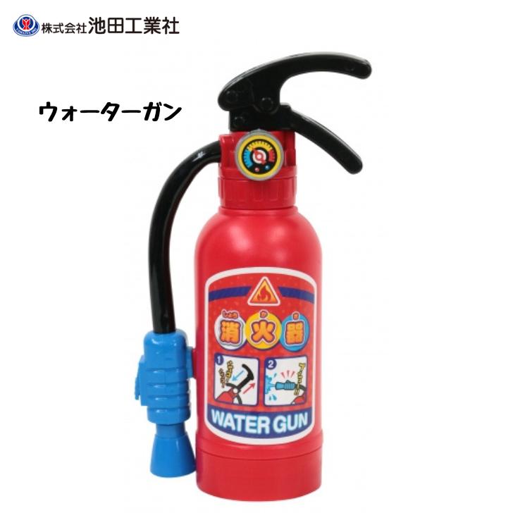 ちびっこレスキュー隊 ウォーターガン 水鉄砲 みずてっぽう 消化器 消防隊 消防士 池田工業社 000017110のサムネイル