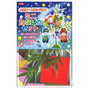 ミニたなばたセット 七夕 7/7 織姫 彦星 卓上 おりがみ ミニサイズ【ミニ笹・スタンド付き】トーヨー 410805