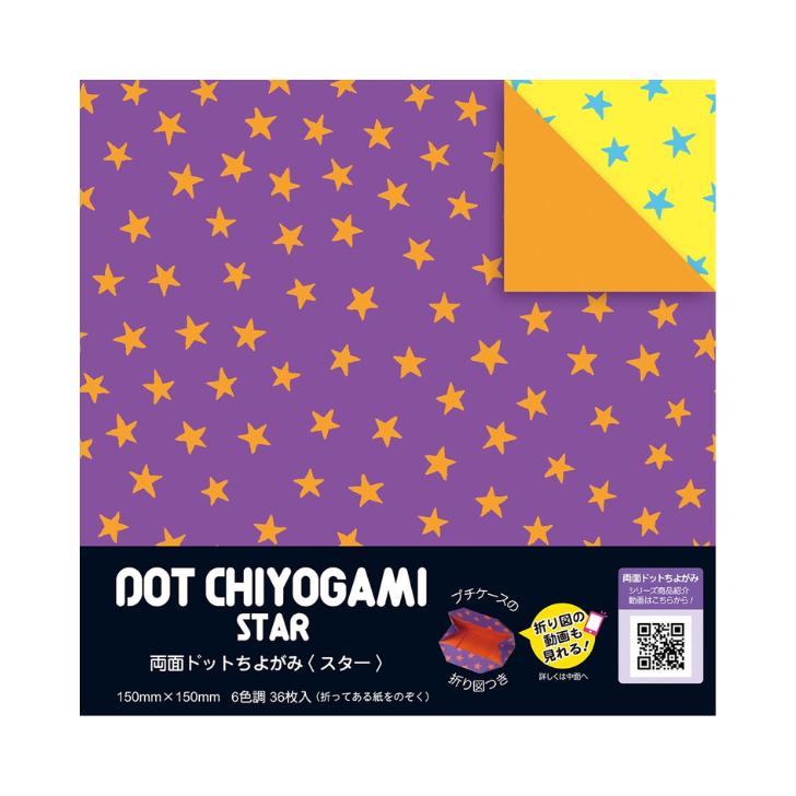 Rakuten - 両面ドット スター 星柄 ホシ カラフル POP 両面印刷 【15.0×15.0/6柄 36枚入】ショウワノート 23-2042