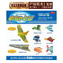 【折り紙ヒコーキ協会 監修】めちゃとび 簡単 かんたん 紙飛行機 紙ひこうき よく飛ぶ ライダー あそび ショウワノート 28-3770