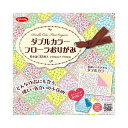 ダブルカラーフローラ おりがみ 折り紙 両面カラー 小花柄 花柄 お花柄 かわいい【15.0×15.0/6柄(両面12色調) 32枚入】ショウワノート 23-1851
