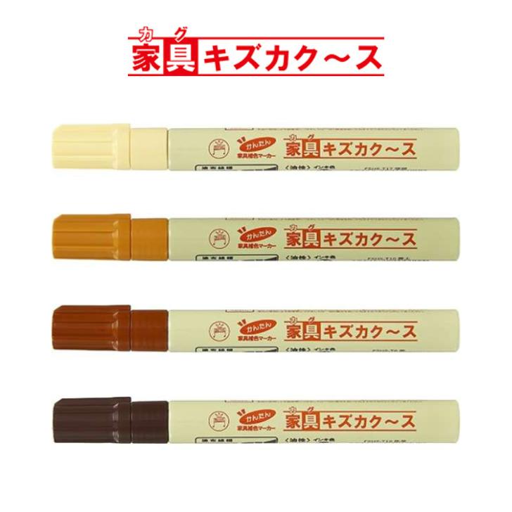 家具キズカク〜ス 傷隠し 傷隠す キズ隠し 木製 補色 寺西科学工業 FSH5P-T6/FSH5P-T10/FSH5P-T17/FSH5P-T180354