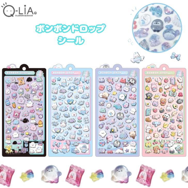 【第1弾】ボンボンドロップ シール 立体シール オバケ ぷっくり ツヤツヤ 透明 クリア ラメ かわいい 女の子 クーリア 81181/81182/81183/81184のサムネイル