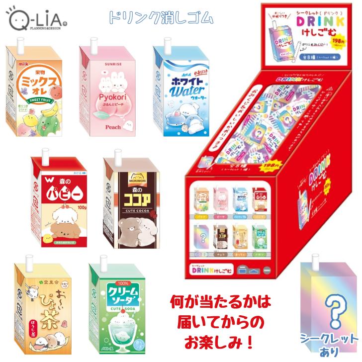 楽天市場】消しゴム ドリンクの通販