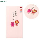 七五三 祝儀袋 祝儀 お祝い お金封筒 立体 縁起物 高級感 上品 成長 孫 女の子 かわいい 立体 おしゃれ ミドリ 25140006