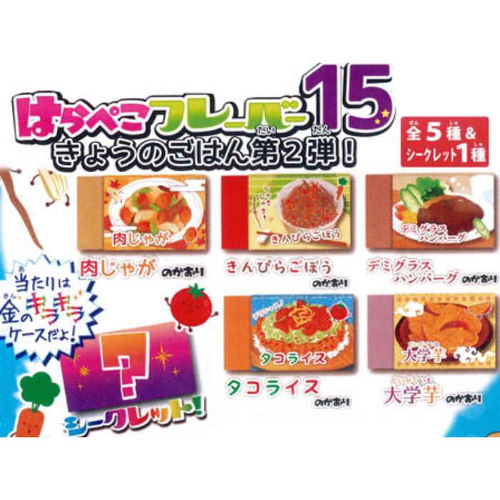 【3個セット】まとまるくんシークレットフレーバー15 きょうのごはん 第二弾 ご飯 肉じゃが きんぴらごぼう デミグラスハンバーグ タコライス 大学芋 ヒノデワシ BSM-100 2