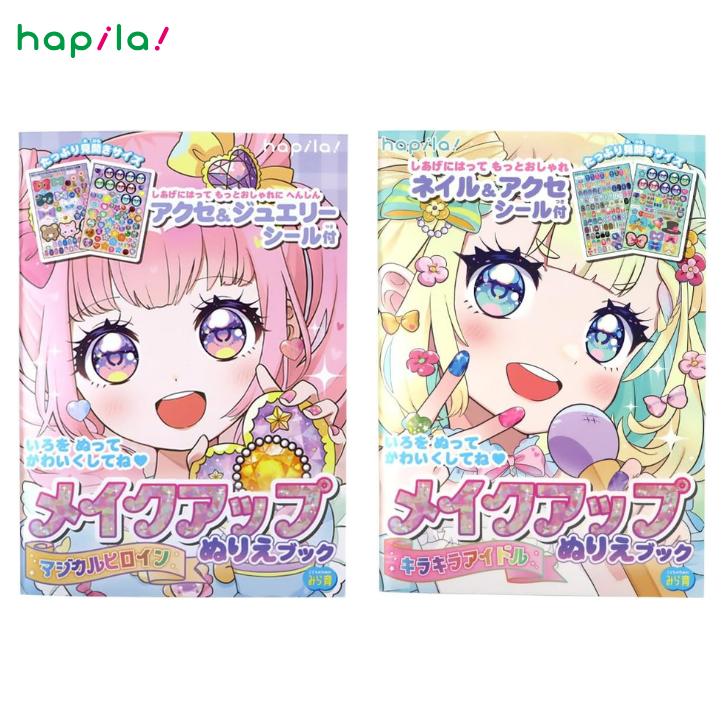 メイクアップ ぬりえ マジカルヒロイン キラキラアイドル イヤリング ピアス メイク ネイル 女の子 かわいい ハピラ KIDS35/KIDS36