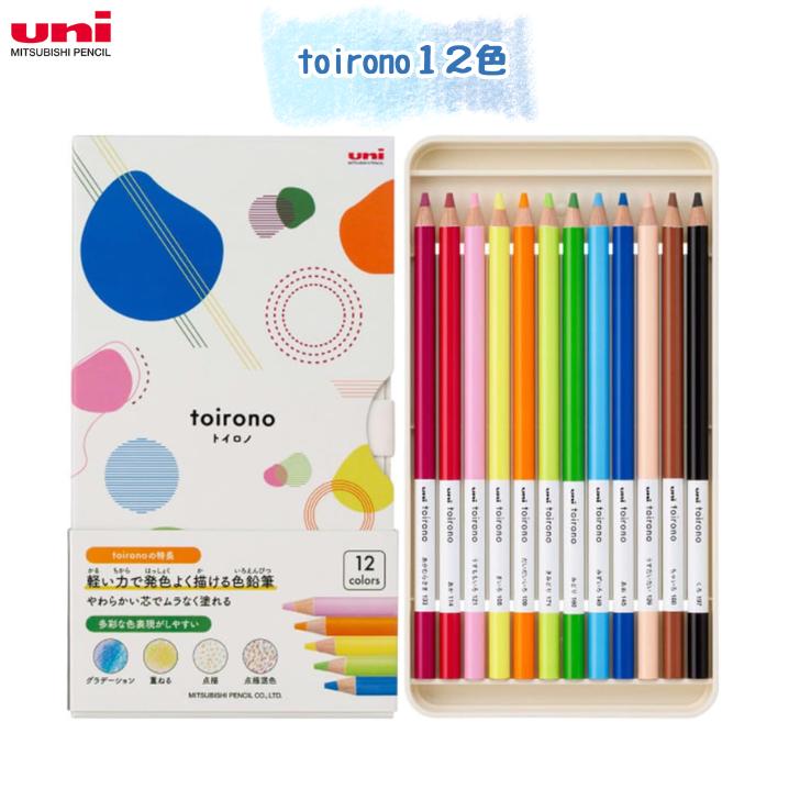 toirono 12色 トイロノ 色鉛筆 色えんぴつ 絵 やわらかい芯 グラデーション 重ね塗 美術 展示 三菱鉛筆 TR12C