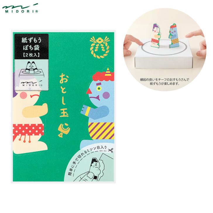 ぽち袋 紙ずもう 力士 おに ポチ袋 お年玉 袋 お金袋 お金封筒 お正月 孫 鬼 オニ 日本昔話 かわいい ..