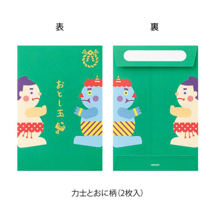 ぽち袋 紙ずもう 力士 おに ポチ袋 お年玉 袋 お金袋 お金封筒 お正月 孫 鬼 オニ ...