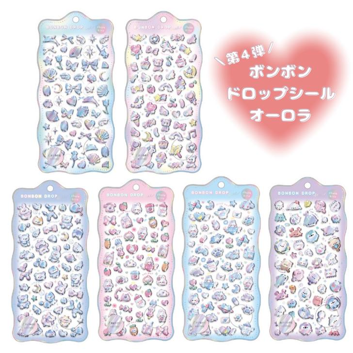 【第4弾】ボンボンドロップ シール オーロラ ろまんす ゆめいろ しゃぼん ももいろ みずいろ ぷかぷか 立体シール ぷっくり ツヤツヤ 透明 クリア ラメ かわいい 女の子 クーリア 91134/91135/91136/91137/91138/91139のサムネイル