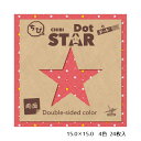 ちびドットスター 星柄 スター 飾り小物入れ 七夕 クリスマス 誕生日 記念日【15.0×15.0/4色/計24枚】クラサワ P0091S