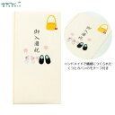 金封 入園 御祝儀 お祝い お祝い袋 お金袋 保育園 幼稚園 ハンドメイド クラフトシール 立体 かわいい おしゃれ 子供 孫 女の子 男の子 ミドリ 2512...