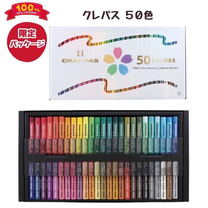 楽天市場】サクラクレパス 90周年の通販 楽天市場】サクラクレパス 90周年の通販