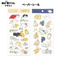 【森山標子さんデザイン】ペーパーシール ウサギ うさぎ 兎 音楽 星空 かわいい 大人 アクティブコーポレーション L01-SR-49/L01-SR-50