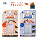消しゴムメーカーが作った おそうじねりけし ケース付き はんこの汚れ用 ゴム印の汚れ用 暮らしのお手入れ 繰り返し使える シード H-CE-HK/H-CR-GM
