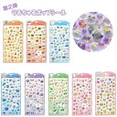 【第2弾】うるちゅる ポップシール パン おすし てんし うみ テンシーヌ アクマーヌ ことり スイーツ フルーツ ぷっくり つやつや ボンボン クラックス 13056