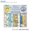 おりがみ ポケモン 和柄モダン ピカチュウ ニャオハ ホゲータ クワッス 【15.0×15.0/10柄 各3枚/計30枚】ショウワノート 29-7296