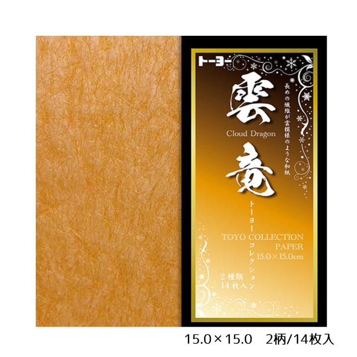 Rakuten - 【数量限定】トーヨーコレクション 雲竜 エンボス加工 プリント ペーパー【15.0×15.0/2柄/14枚入】トーヨー 010628