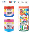 紙テープ 4色入 5色入 10色入 4P 5P 10P 幅1.8cm 長さ約33m 中性紙 工作 パーティー リング 手で切れる トーヨー 113402/113505/113035