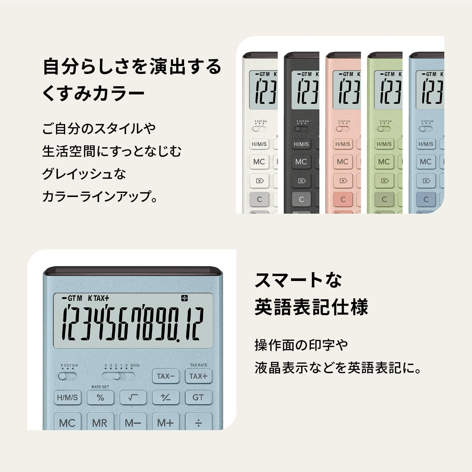 デザイン電卓 Comfy (コンフィ) ジャストタイプ 12桁 オフホワイト ダークグレー グレイッシュピンク グレイッシュグリーン グレイッシュブルー シンプル 税計算 オートパワーオフ 贈り物 カシオ計算機 JT-200T-WE-N/JT-200T-GY-N/JT-200T-PK-N/JT-200T-GN-N/JT-200T-BU-N