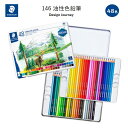 146 油性色鉛筆 48色セット しっかりと描ける 鮮やかな発色 柔らかな書き心地 Design Journey デザイン ジャーニー 海外 ドイツ ステッドラー 146CM48 【非売品の鉛筆補助軸をプレゼント】(3)