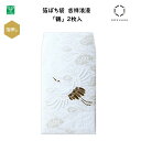 箔ぽち袋 吉祥浪漫 鶴 2枚入 箔押し加工 浮き出し加工 パールホワイト箔 金箔 お祝い 心付け お年玉 縁起物 高級感 和風 日本 ジャパン インバウンド お土産 フタバ ROKKAKU PB00602