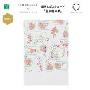 みすゞうた×ROKKAKU 箔押しポストカード 金米糖の夢 1枚入 私製はがき 葉書 メタルライトエメラルド箔 パールホワイト箔 misuzu uta 金子みす...
