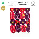 みすゞうた×ROKKAKU 箔押しポストカード 郵便局の椿 1枚入 私製はがき 葉書 シルバー箔 つや有金箔 misuzu uta 金子みすゞ 大正時代 日本 ジャパン インバウンド 高級感 お土産 プレゼント おしゃれ フタバ ROKKAKU R0012407