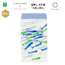 みすゞうた×ROKKAKU 箔押し ポチ袋 大漁 2枚入 金封 お年玉 青ホログラム箔 つや有金箔 misuzu uta 金子みすゞ 大正時代 日本 ジャパン インバウンド 高級感 お土産 プレゼント おしゃれ フタバ ROKKAKU R0142406