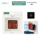 ミニチュアマグネット 鰻重柄 1個入 ネオジム磁石 レジン 立体 日本 料理 うなぎ 丑の日 食べ物 ギフト プレゼント お土産 インバウンド ミドリ デザイン...