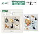 ミニチュアマグネット ネコ柄C 6個入 ネオジム磁石 立体 グレー猫 トラ猫 黒白猫 茶猫 黒猫 三毛猫 猫 ねこ ギフト プレゼント お土産 インバウンド ミ...
