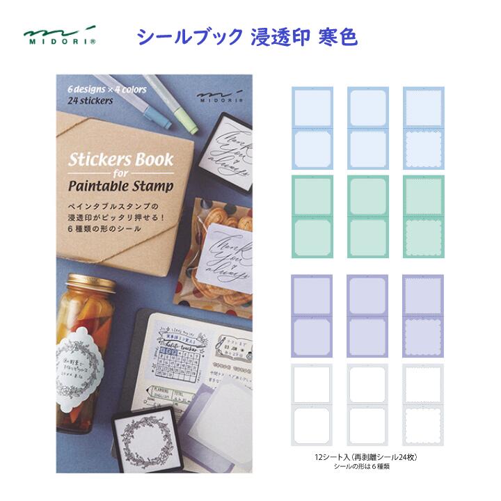 (未使用･未開封品)　ミドリ シールブック ウサギ柄 84595006 f4u0baa Amazon | ミドリ シールブック ウサギ柄 84595006 | しおり