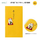PC ぽち袋 おこづかい 招き猫柄 3枚入 金封 縁起物 大人 かわいい 立体感 ペーパークラフト ミドリ 25179006