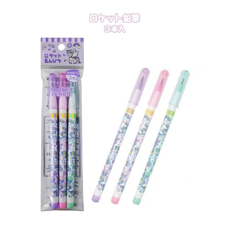 楽天市場】ロケット鉛筆（鉛筆｜筆記具）：文房具・事務用品